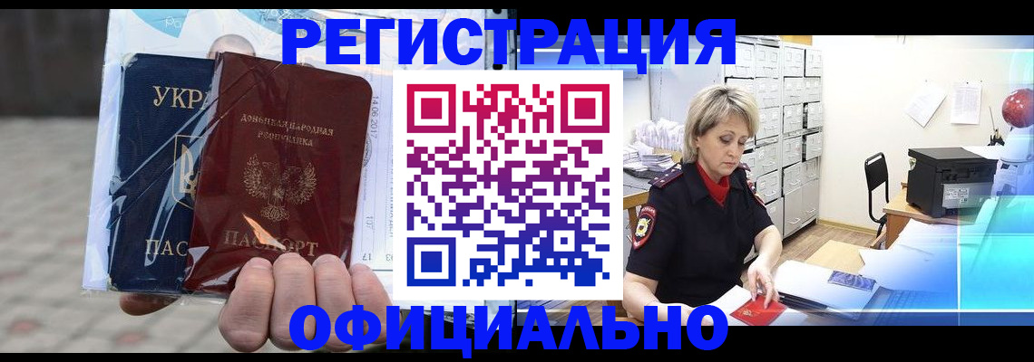 где прописаться в Сергиевом Посаде