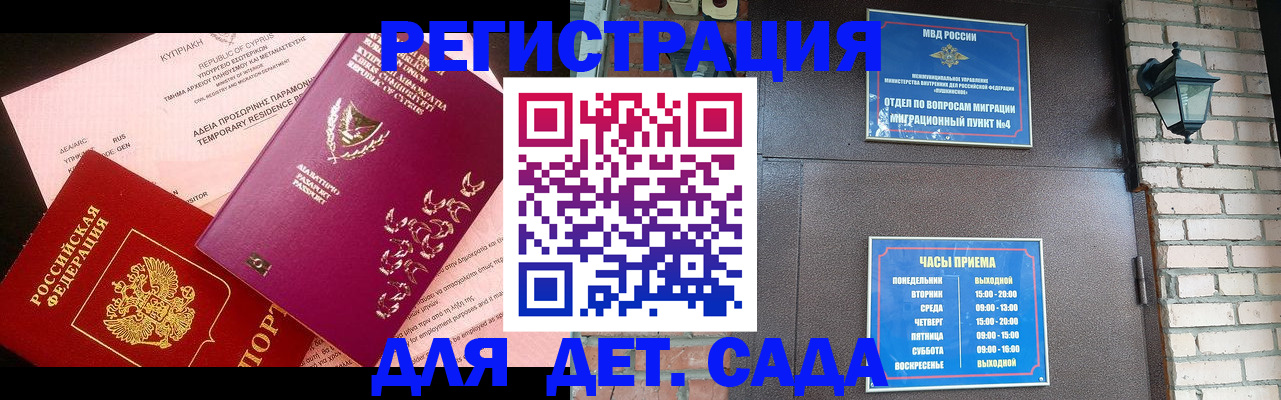 купить прописку в Сергиевом Посаде