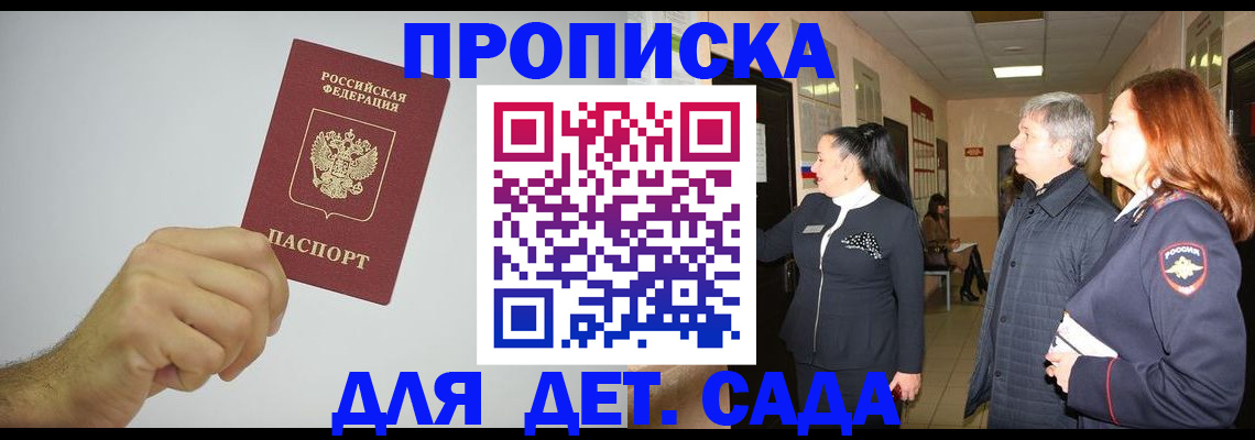 регистрация для школы в Сергиевом Посаде