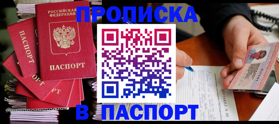 временная регистрация гарантия в Сергиевом Посаде