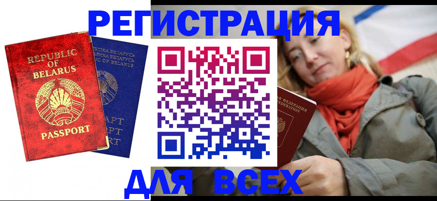 прописка для военкомата в Сергиевом Посаде