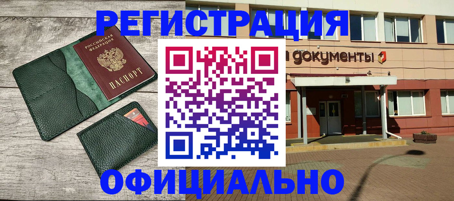 временная регистрация недорого в Сергиевом Посаде