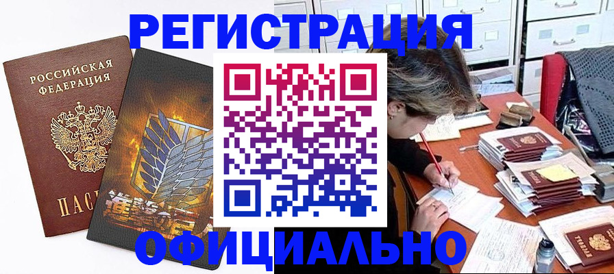 прописка для кредита в Сергиевом Посаде