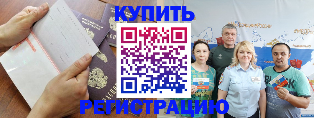 миграционный учет в Сергиевом Посаде